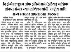 56th Engineers Day 2023